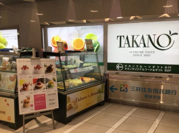 新宿のお土産にtakano本店のメロンパン