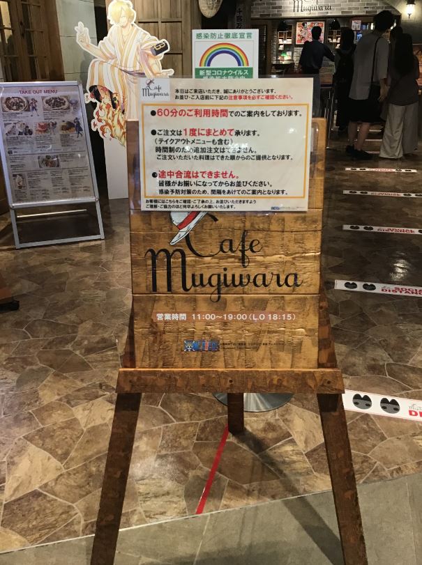 8月23日 Cafe Mugiwara も閉店するのですね